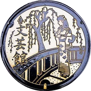 鑹烘湳浜曠洊,鍥灄浜曠洊,瑁呴グ浜曠洊,鍒涙剰浜曠洊